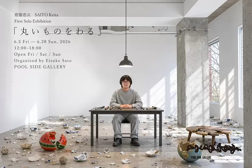 沢田英男 彫刻展 | ArtSticker