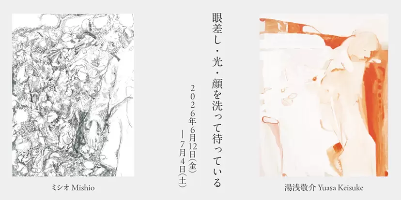 ジェリー鵜飼《ZEN HIKER》 | ArtSticker