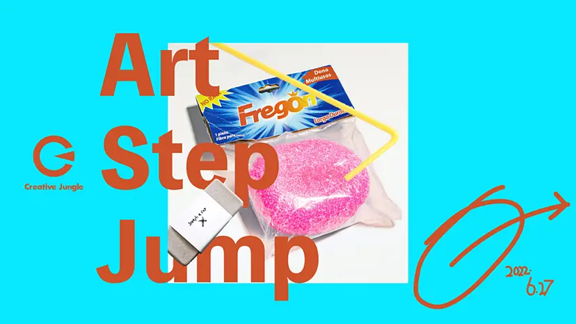 “Art Step Jump” コンセプトって何だろう ～令和のレディメイド作品をつくってみよう
