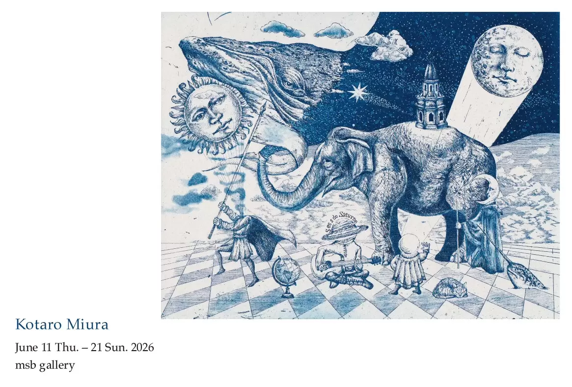 三浦康太郎「銅版画展」 | ArtSticker