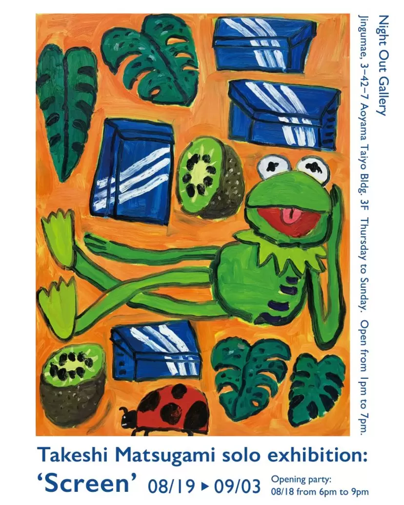 松上剛 個展「スクリーン」 | Takeshi Matsugami Solo Show : 'Screen