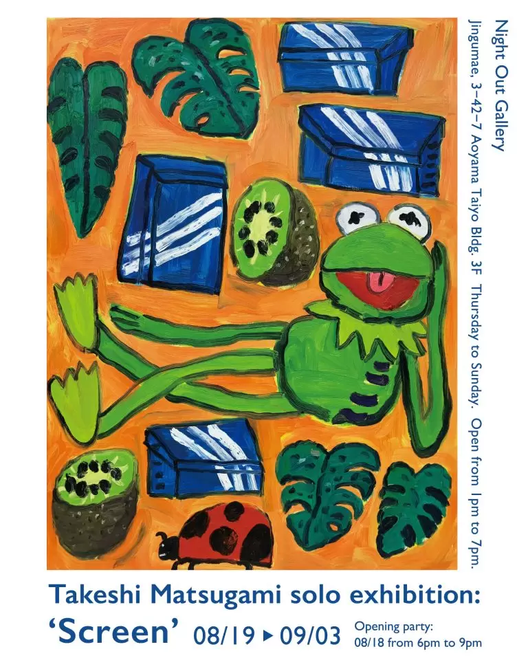 松上剛 個展「スクリーン」 | Takeshi Matsugami Solo Show : 'Screen