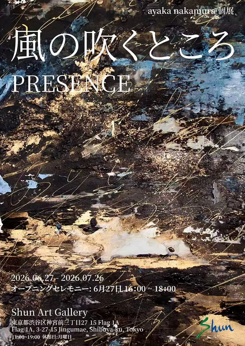 The 花鳥画―日本美術といきものたち― | オンラインチケット販売