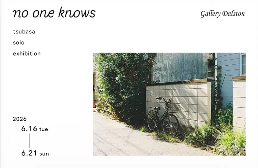 岡田 つばさ「no one knows」