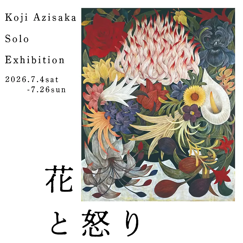 現代アート 絵画の購入・販売・通販サイト | ArtSticker（アートス