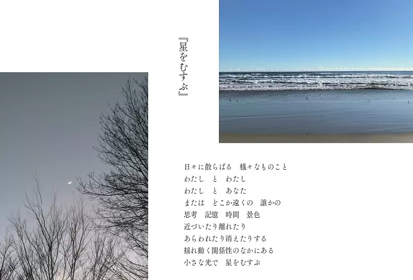 〈glass〉Shoko Endo + 〈sewing〉Mariko Sakurai “Tying the Stars”