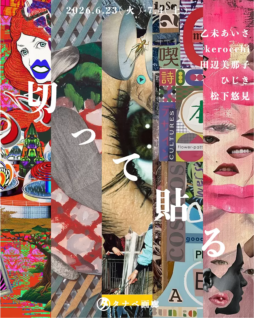 YUM's Good Journey -Yusuke Toda Tokyo Solo Exhibition- | ArtSticker