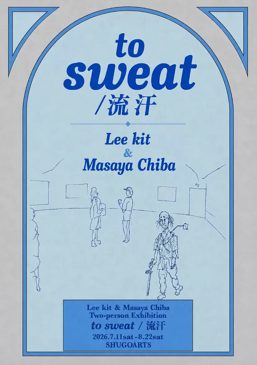 LEE Kit, Masaya CHIBA "to sweat 流汗"