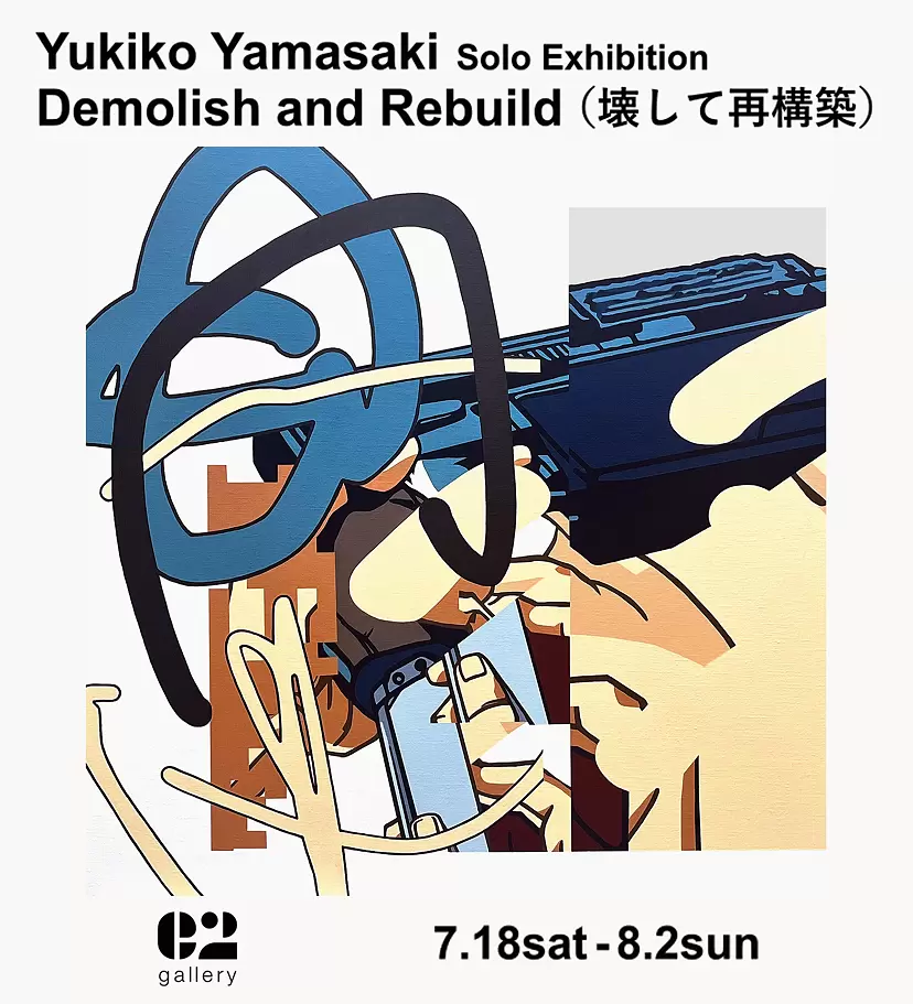 Demolish and Rebuild (壊して再構築）