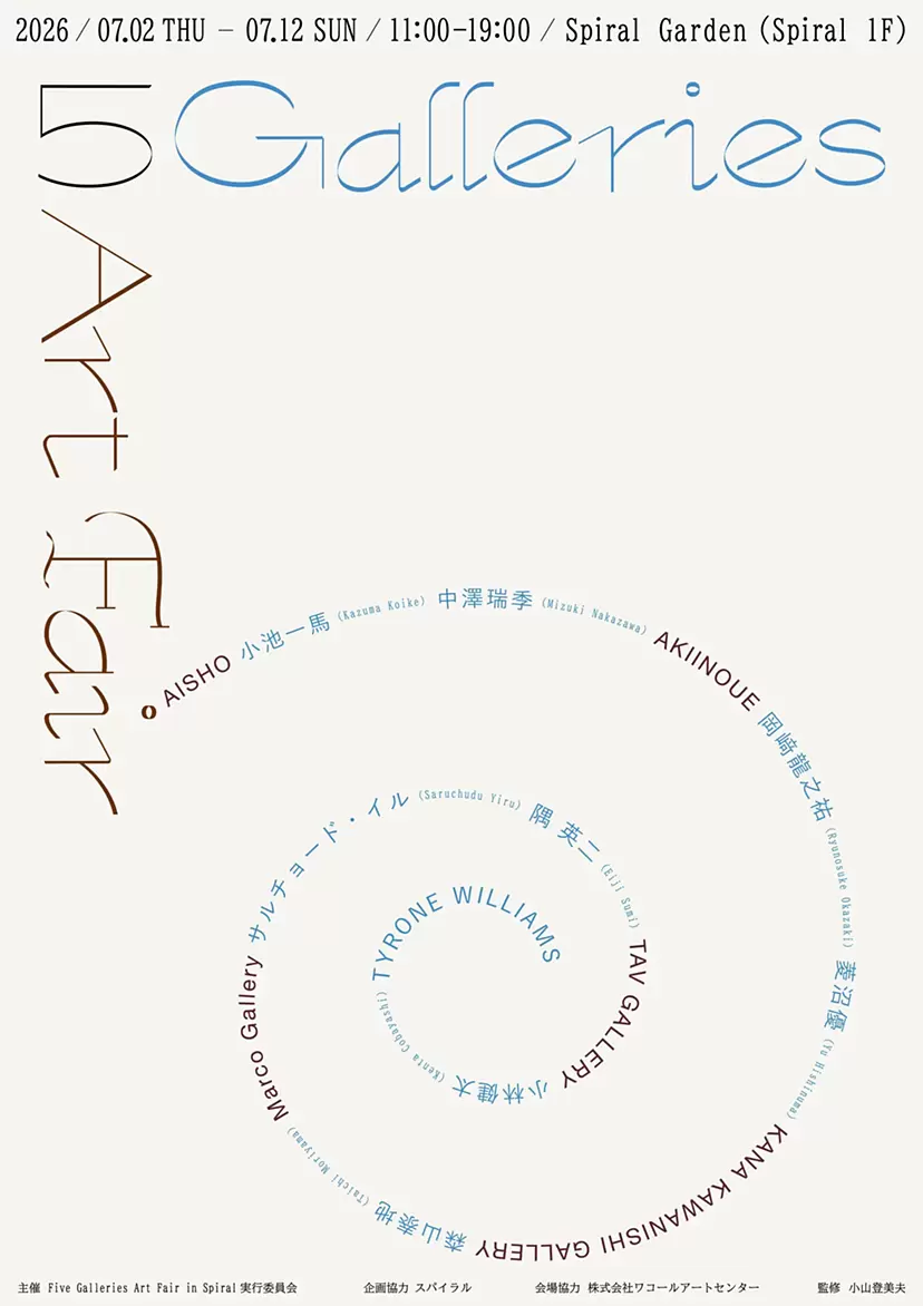 Five Galleries Art Fair in Spiral 2026