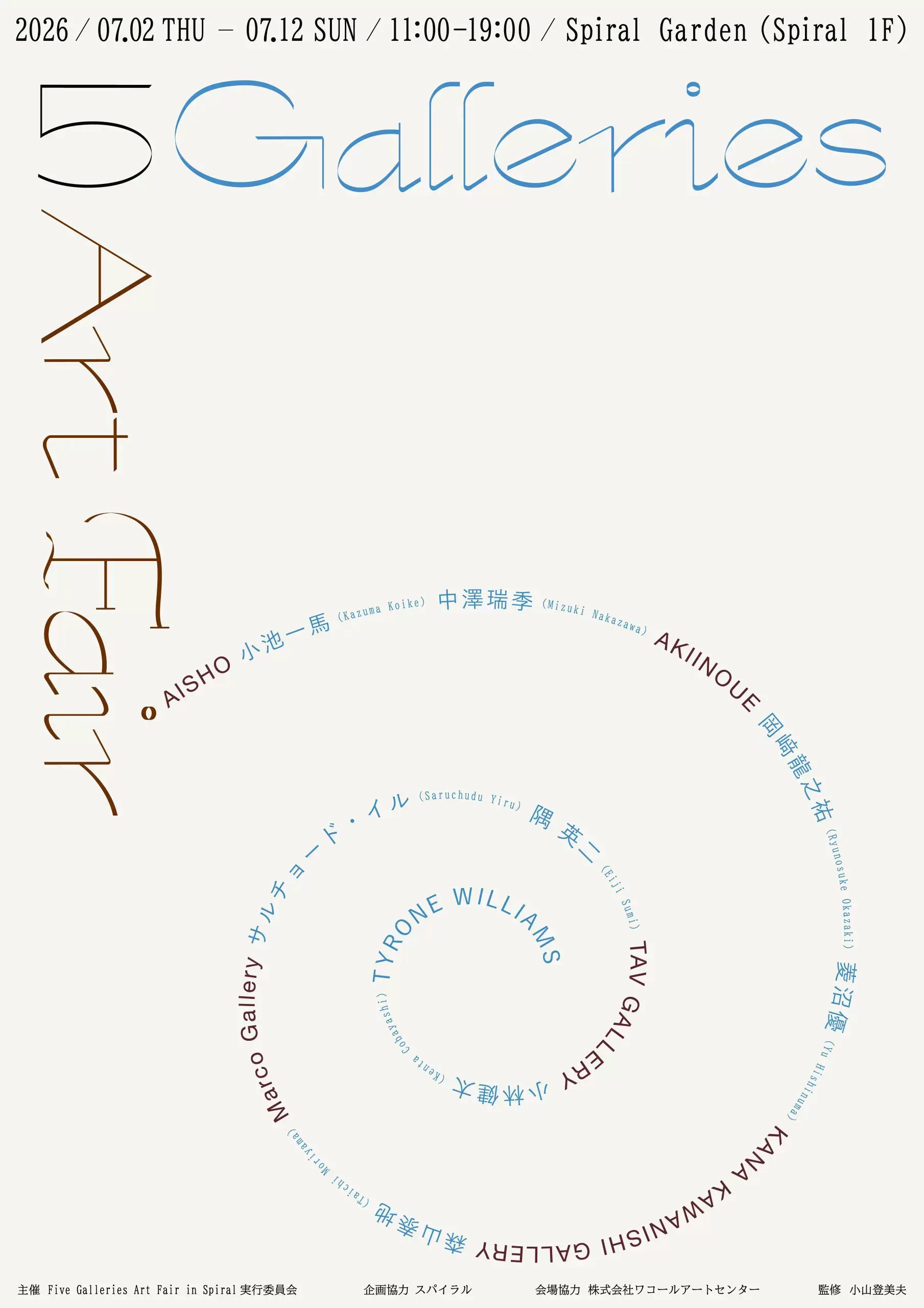 Five Galleries Art Fair in Spiral 2026 5つのギャラリーによるアート
