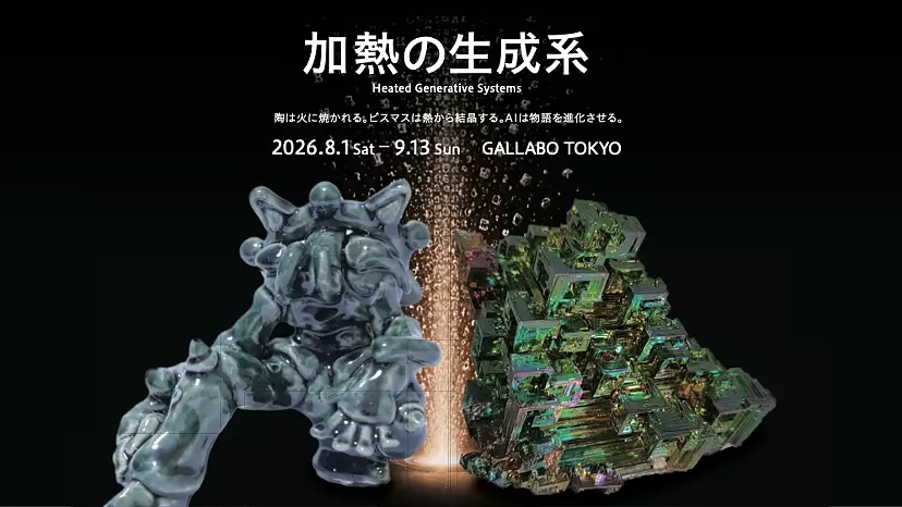 Heated Generative Systems