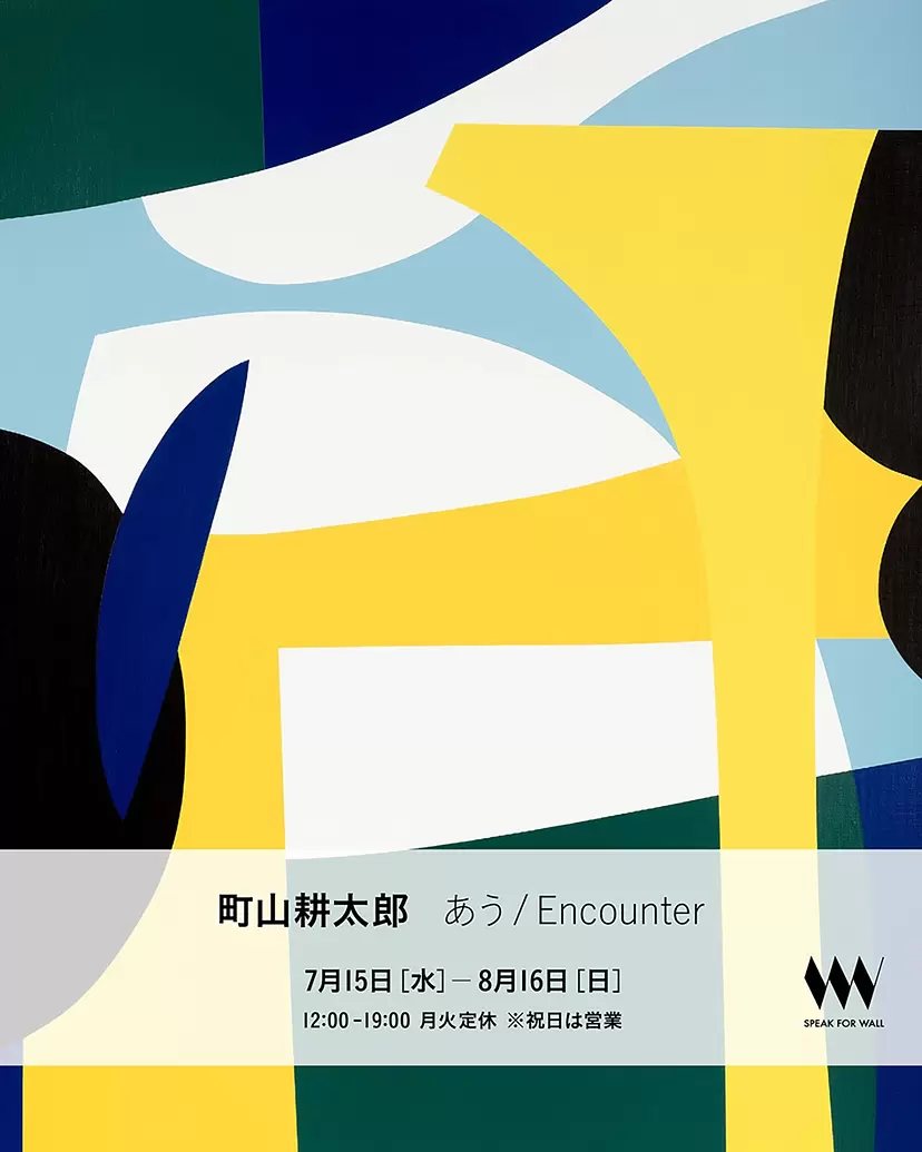 青山裕企 写真展「少女礼讃. period 2018-2021」 | ArtSticker