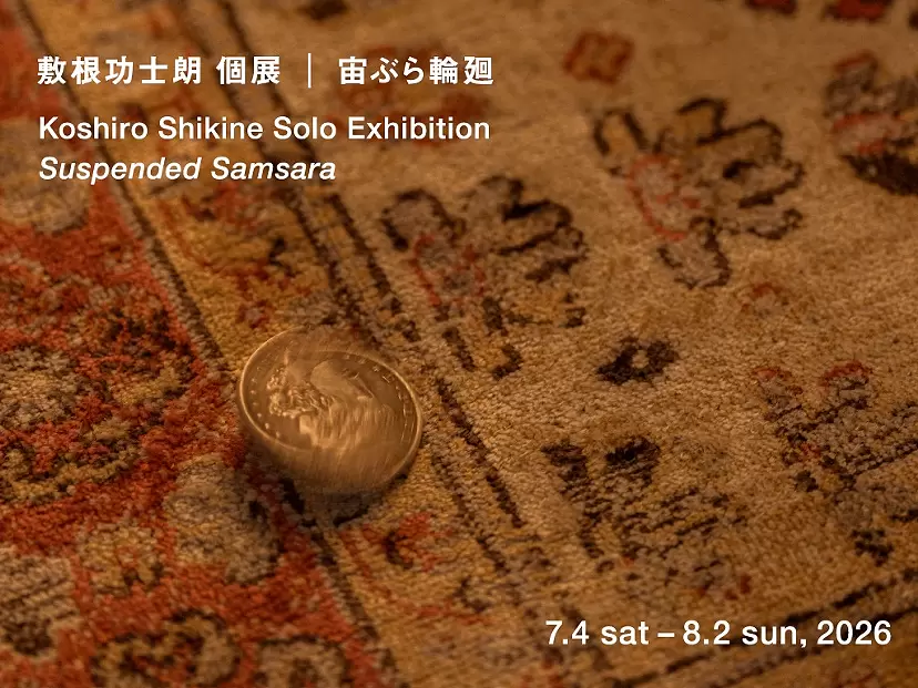 コンビニ決済未決済分再度販売】MARTIN MARGIELA AT KUDAN HOUSE