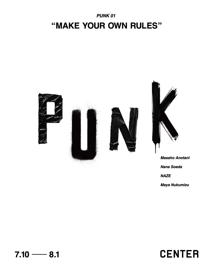 PUNK 01｜MAKE YOUR OWN RULES