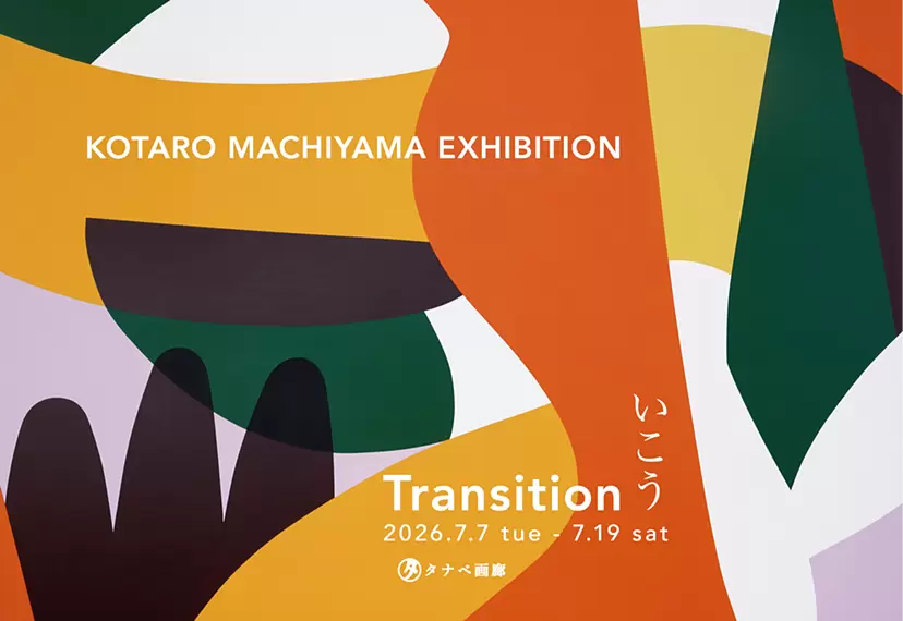 青山裕企 写真展「少女礼讃. period 2018-2021」 | ArtSticker