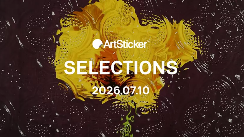 [2026.7.10] ArtSticker 精选作品集