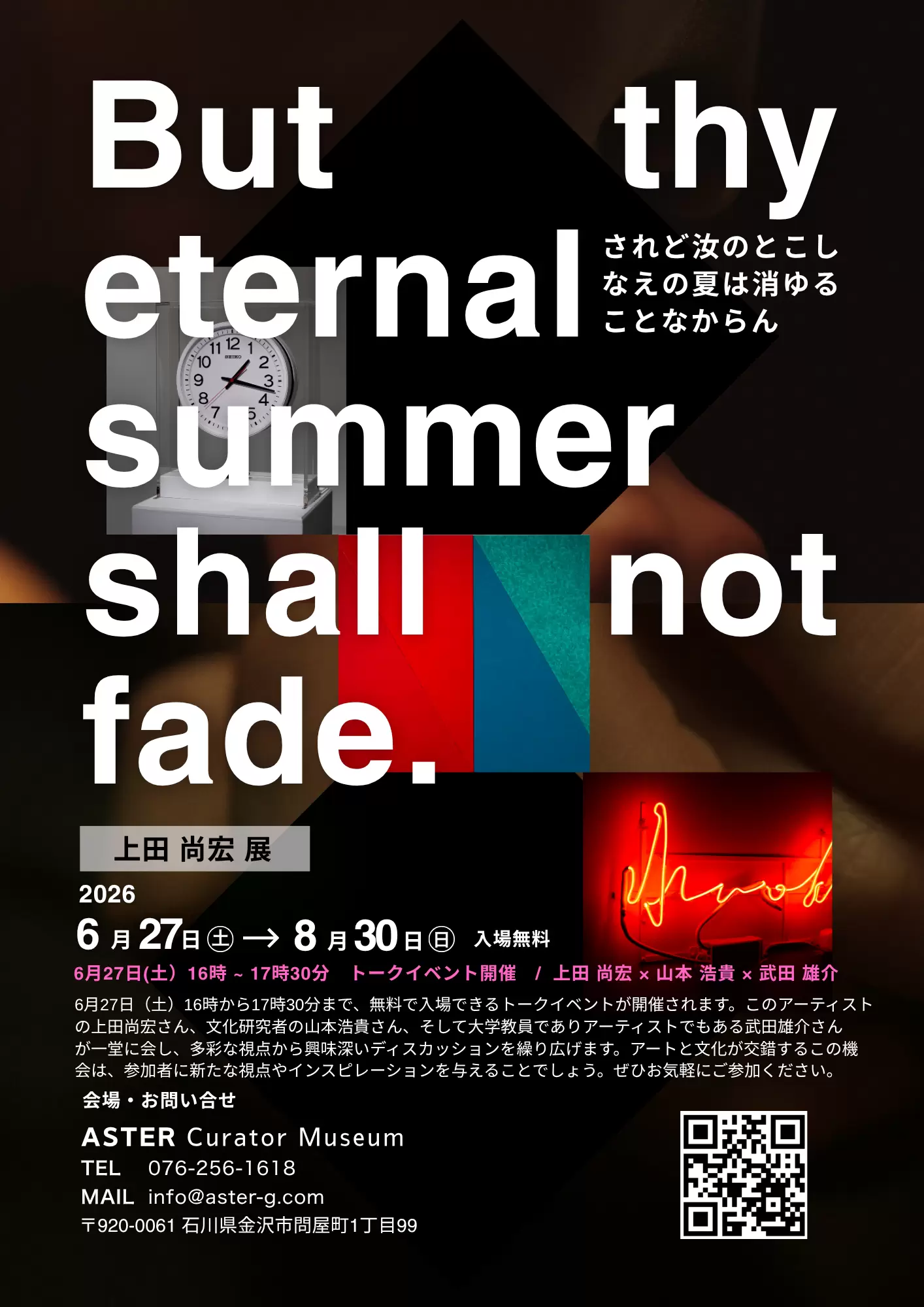 現代アート 絵画の購入・販売・通販サイト | ArtSticker（アートス