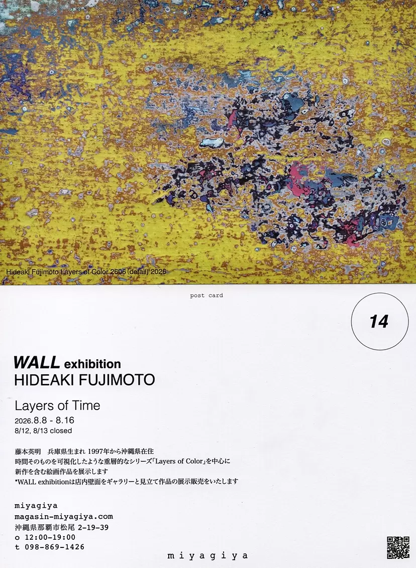 WALL exhibition vol.4 Hideaki Fujimoto <Layers of Time >