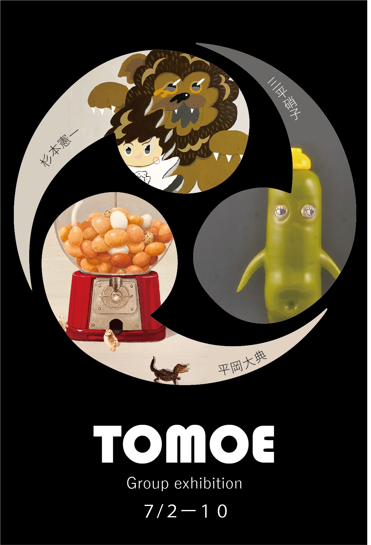Tomoe Group Exhibition Artsticker