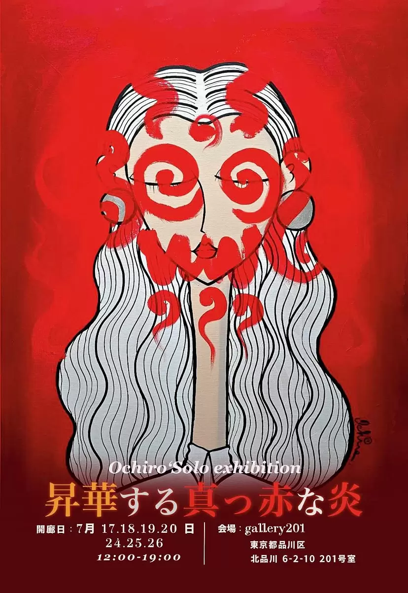Tzum:升华的红焰