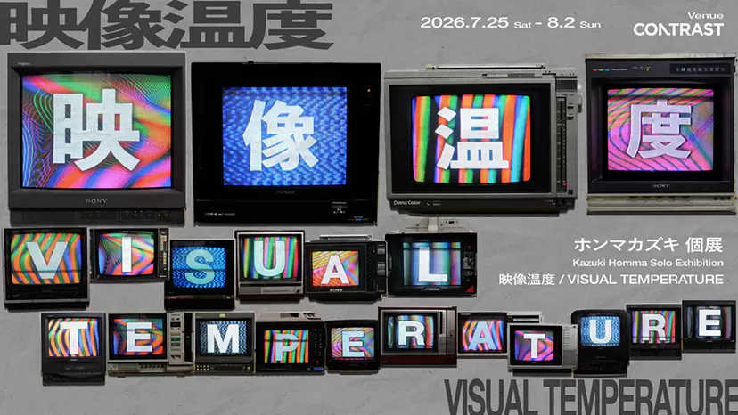 "Visual Temperature" by Kazuki Homma 