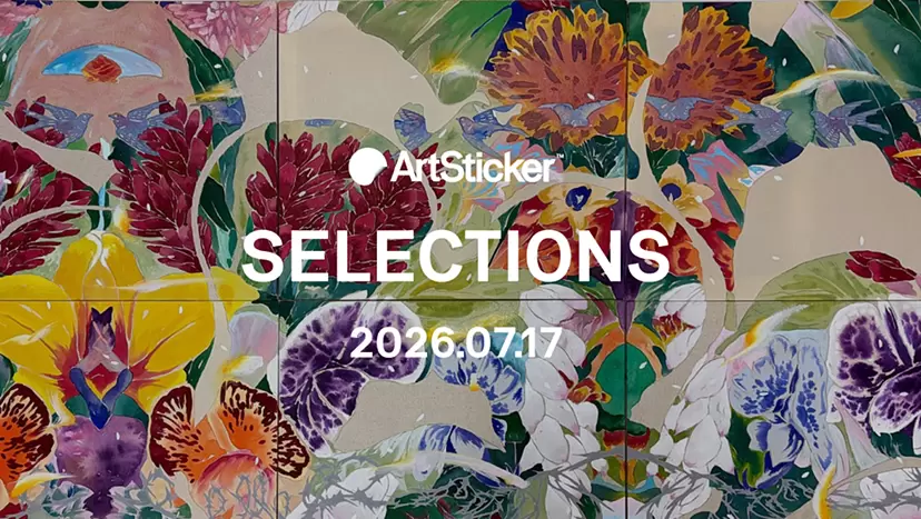 [2026.7.17] ArtSticker 精选作品集