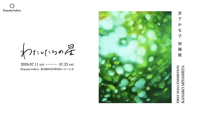 Kanako Miyashita “Our Planet”