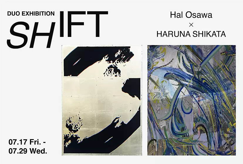 大澤巴瑠、HARUNA SHIKATA二人展『SHIFT』 