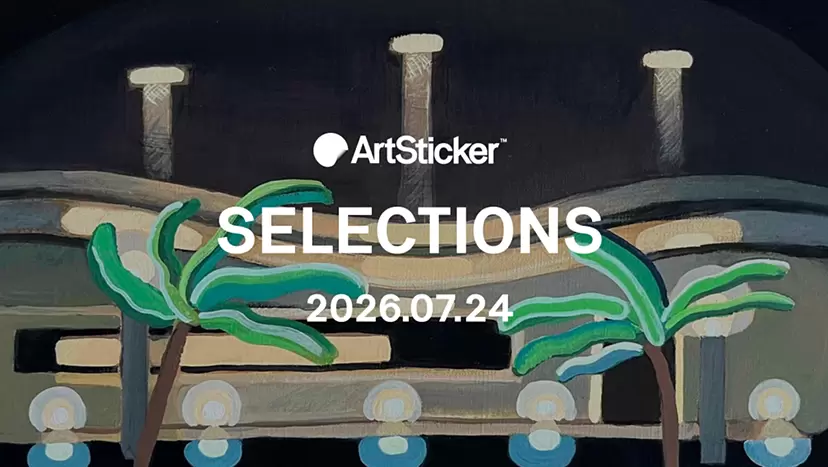 July 24, 2026] ArtSticker Featured Works Selection | ArtSticker