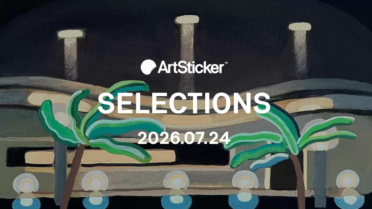 現代アート 絵画の購入・販売・通販サイト | ArtSticker（アートス