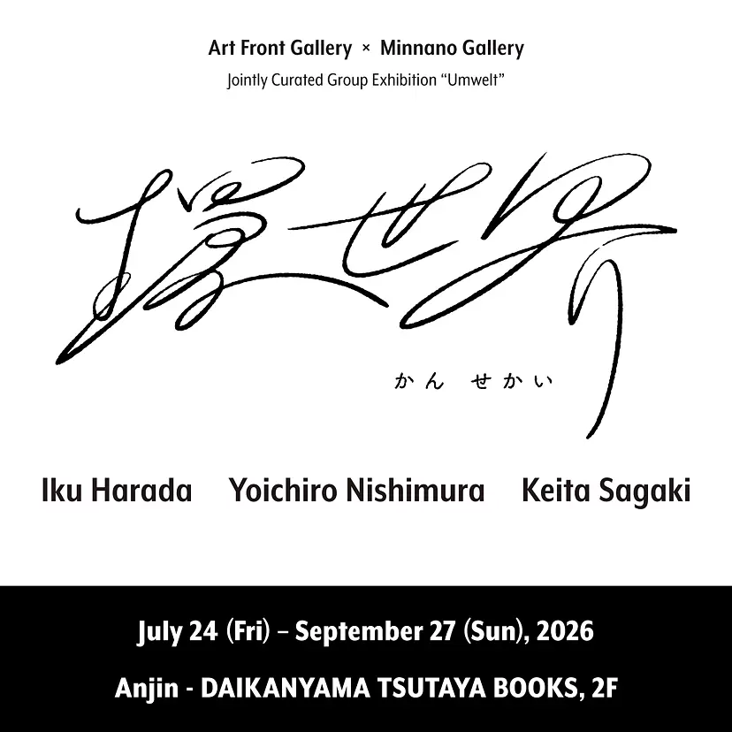 現代アート 絵画の購入・販売・通販サイト | ArtSticker（アートス