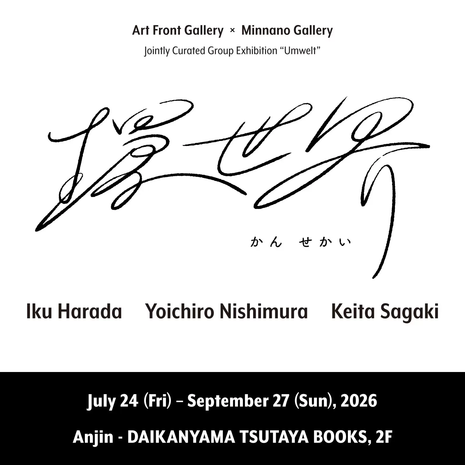 現代アート 絵画の購入・販売・通販サイト | ArtSticker（アートス