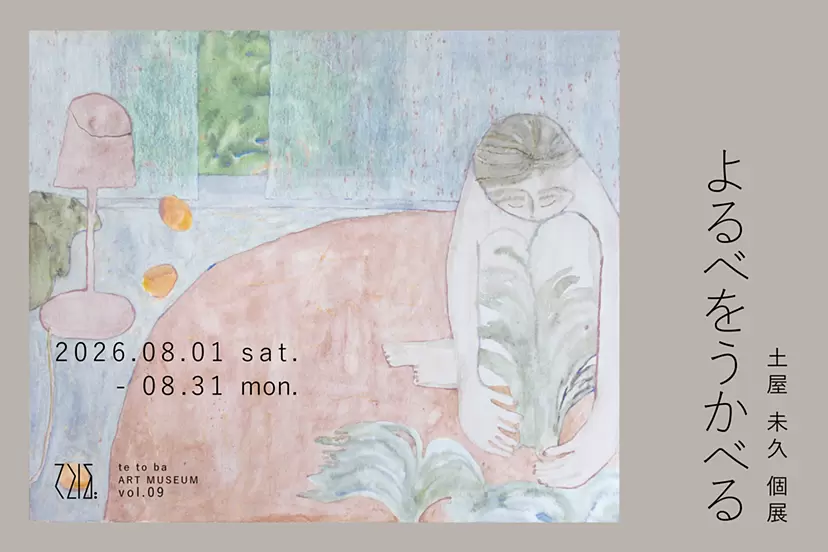 Tsuchiya Miku solo exhibition “Yorube Kaberu”