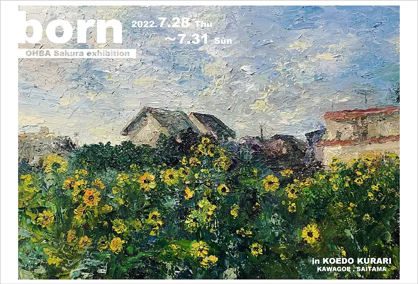 OHBA Sakura個展「born」