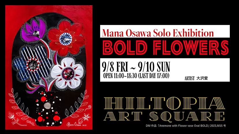 Mana Osawa Solo Exhibition BOLD FLOWERS | ArtSticker