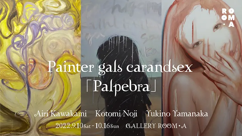 Painter gals carandsex「Palpebra」