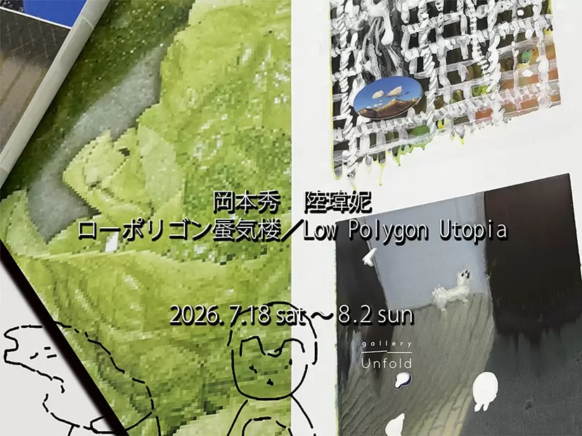 Wei-Ni Lu/Shu Okamoto "Low Polygon Utopia"
