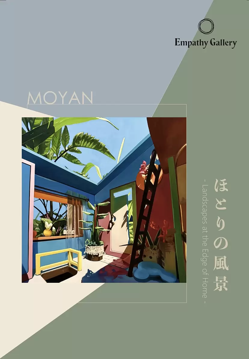 MOYAN 『ほとりの風景 ― Landscapes at the Edge of Home ―』