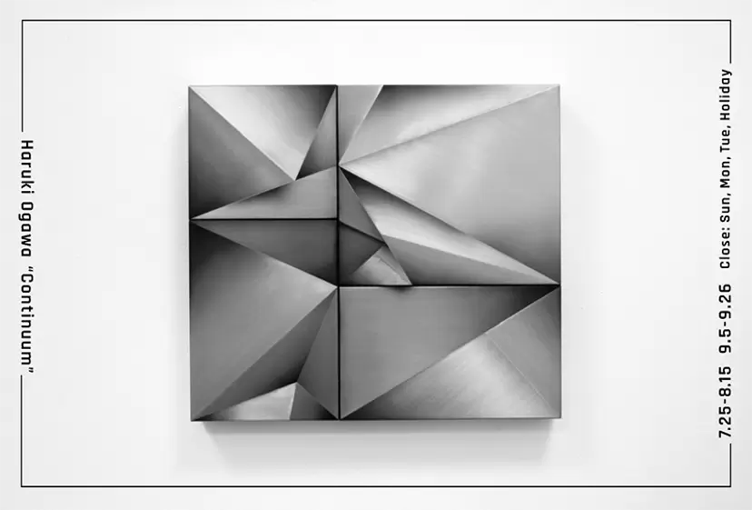 小川晴輝 個展「Continuum」