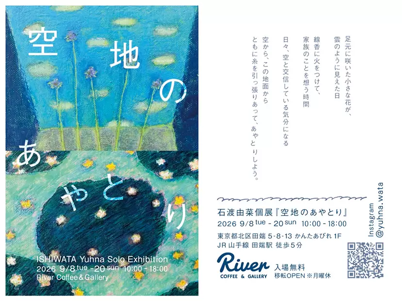 沼田ゾンビ!? solo exhibition『CHIMERA -キメラ-』 | Online ticket