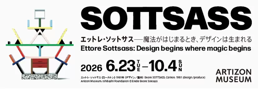 Ettore Sottsass: Design begins where magic begins