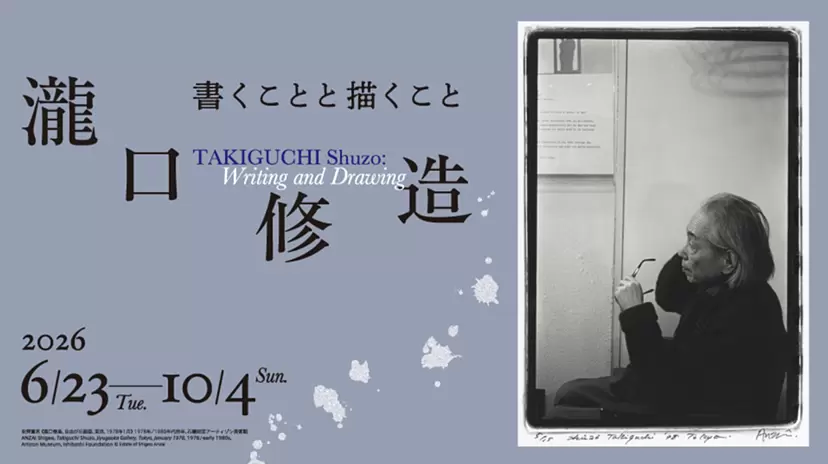 TAKIGUCHI Shuzo: Writing and Drawing