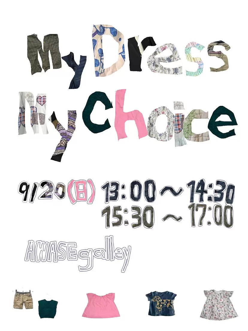 AWASE gallery × intoART ワークショップ第8回  「My Dress My Choice.オリジナルの服を作ろう」