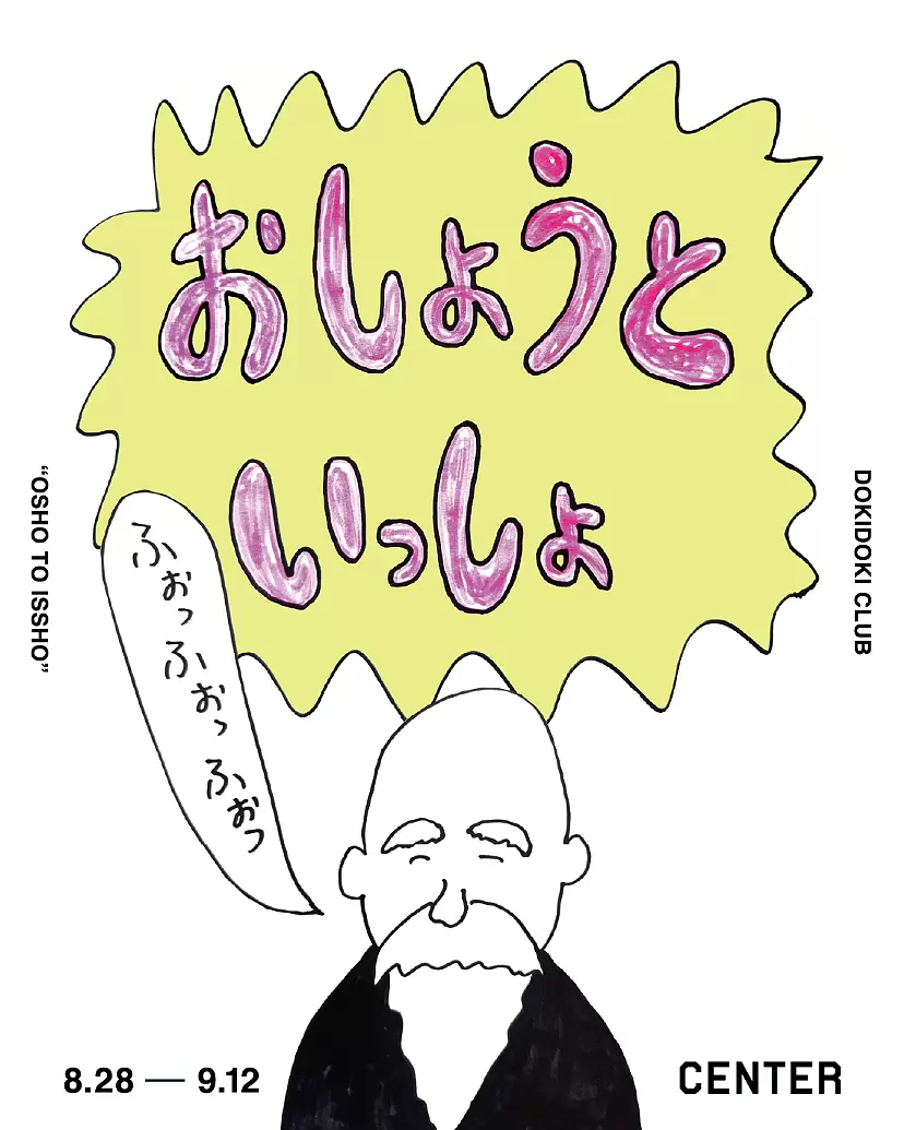 Osho to issho