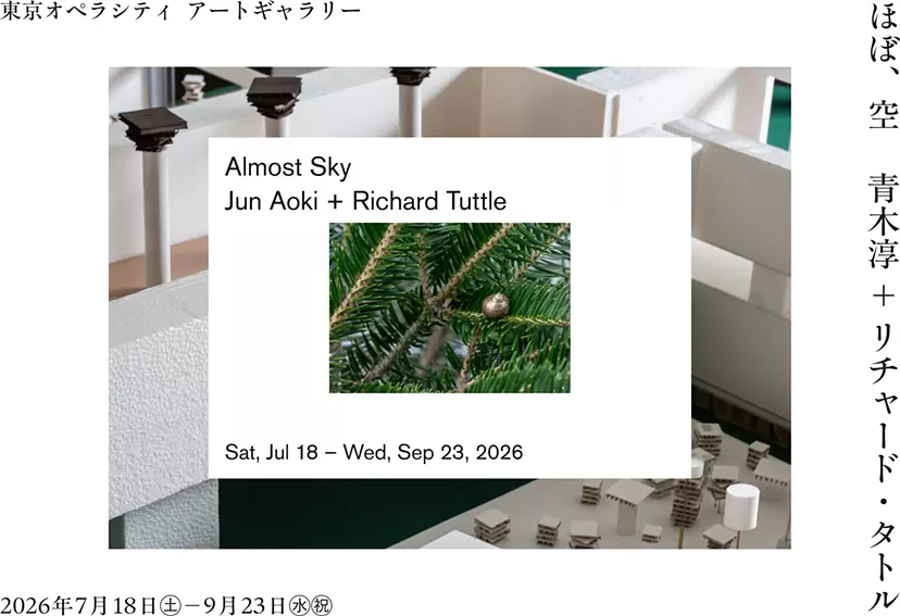 Almost Sky: Jun Aoki ＋ Richard Tuttle