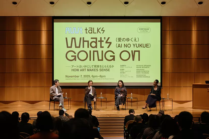 AWT TALKS シンポジウム 「不安の記憶——現代美術と歴史の残響」
