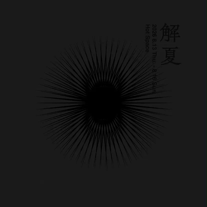 Ryota Kito & Emiri Nakada "Gege"