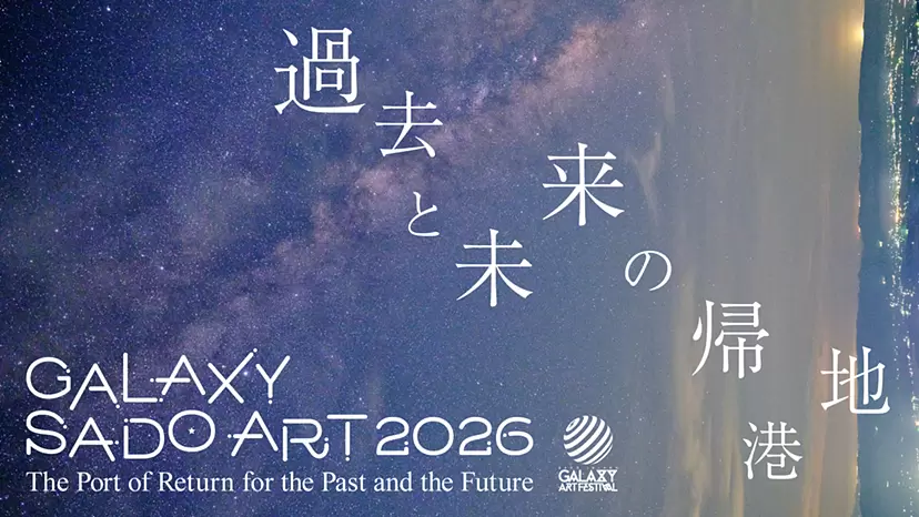 GALAXY SADO ART 2026