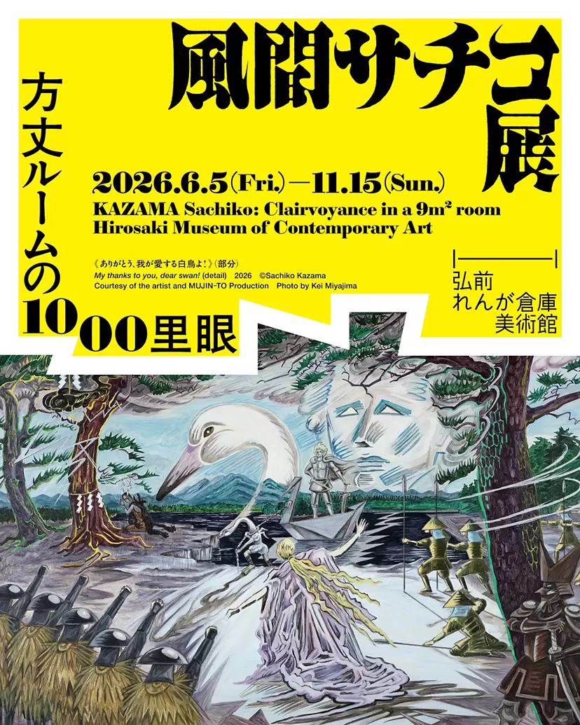 KAZAMA Sachiko: Clairvoyance in a 9㎡ room